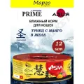 PRIME ASIA 85г Тунец с манго в желе, для кошек х 12шт.