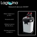 Внешний фильтр в аквариум Laguna Aqua 3323HF 45Вт 2200л/ч 28х28х49 см