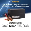 Зарядное устройство для аккумуляторов автомобиля 12В TOPAUTO импульсное для АКБ 6А, автоматическое АЗУ-6
