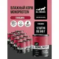 Корм влажный BOWL WOW для взрослых собак мелких пород, диетический, гипоаллергенный, Говядина с овощами, 340 г х 12 шт