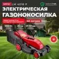 Газонокосилка электрическая WORTEX LM 4018 P 1600 Вт, шир.40 см (выс. 25-65 мм, травосборник 40 л) (LM4018P0019)