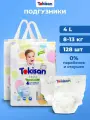 Подгузники трусики Tokisan 128 шт, японское качество, 4 размер L, 8-13 кг, детские, дневные и ночные