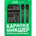 Профессиональный 4-канальный аудиомикшер R4-PRO с 2 беспроводными микрофонами UHF, микшерный пульт функцией Bluetooth DGNOG