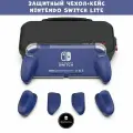 Защитный чехол + сумка кейс Skull & Co. для Nintendo Switch Lite c 3 сменными ручками, синий