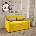 Диван раскладной GOSTIN Юнга,(спальное 120см), выкатной трансформер 3в1 для кухни, детский(темный стол), желтый.