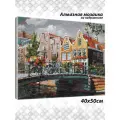 Алмазная мозаика Белоснежка Амстердам. Мост через канал / Набор алмазной мозаики 40х50 см / На подрамнике / Полная выкладка / Дом / Мост