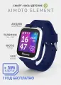 Умные часы Aimoto 2024 Element, 1.44, 4G, 2MP, LBS, будильник, микрофон, динамик, темно-синие