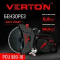 Бензорез VERTON PCU 980-16 (5кВт/6,8л. с,400 мм/16, глуб. рез.150мм, max об. мин.9300)