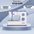 Швейная машина Necchi Q133A, цвет фиолетовый, ротационный челнок