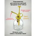 Опрыскиватель для комнатных растений Дождевая капля (скандинавский дизайн)