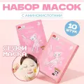 Питательная тканевая маска с аминокислотами JMsolution Stamp In Amino Acid Mask, 10 шт