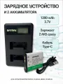 Зарядное устройство для аккумуляторов и аккумулятор Run Energy для LI-42B, LI-40B / Fujifilm NP-45A, NP-45S / Nikon EN-EL10