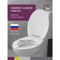 Сиденье Стандарт новый, белый, инкоэр (Россия), арт Стандарт-Н