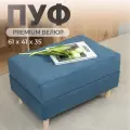 Пуфик банкетка мягкая в прихожую на ножках велюр синий