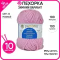 Пряжа для вязания Пехорка Зимний вариант 10 шт, Розовый №20