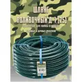 Шланг поливочный, диаметр 1, длина 25 м Военный армированный, 3-х слойный