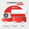 Тепловой насос Kentatsu KSGOT26HZRN1/KSROT26HZRN1 (настенный кондиционер сплит-система), для помещений до 25 кв. м.