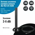 Автомобильная антенна GSM900/1800/3G/4G KC6-700/2700A