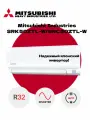 Сплит система Mitsubishi Heavy SRK50ZTL-W/SRC50ZTL-W Standart Plus комплект инвертор до 50 м2