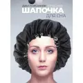 Шапочка для сна атласная черная
