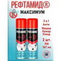 Рефтамид Максимум 3 в 1 От комаров, клещей, мошек (2 шт. по 147 мл.)