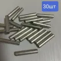 Гильзы кабельные медные луженые 6-4КВТ (30 штук), для электромонтажа