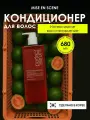 Кондиционер для интенсивного восстановления волос Mise En Scene Perfect Serum Super Rich Conditioner (680 мл)
