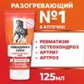 Лошадиная сила гель Разогреватель125 мл