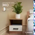 Тумба прикроватная Эра Эко