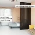 Перегородка для зонирования комнаты. Перегородка из брусков . Высота до 260 см ширина 120 см. цвет Венге