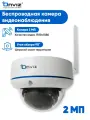Купольная IP камера видеонаблюдения WiFi OnvizU75 с микрофоном, датчиком движения, с ИК подсветкой, ночная съемка