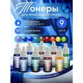 Набор прозрачных тонеров для эпоксидной смолы, EPOXYMASTER 9шт