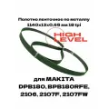 Ленточное полотно по металлу 1140x13x0,65 мм 18tpi для Makita DPB180, 2106, 2107F, 2107FW, BPB180RFE