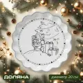 Тарелка новогодняя Доляна Волшебная сказка, D 20,5 см, керамика, цвет белый