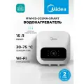 Водонагреватель накопительный электрический Midea MWH15-20SMA-SMART, Wi-Fi, 15 л, 2000 Вт, нижнее под, сенсорный дисплей