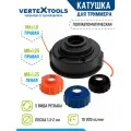 Катушка для триммера VertexTools головка T023 М6x1 правая резба M8x1.25 правая M8x1.25 левая леска 2.4 мм