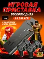 Игровая приставка Samak, портативная, 4K, с двумя джойстиками, чёрный