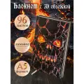 Блокнот с 3D-обложной: 380-NP Лавовый череп, Дизайнерский ежедневник в линейку, Череп, А5, 96 листов