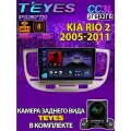 Магнитола CC3l Kia RIO 2 2005-2011 2/32 Gb, Bluetooth, FM/AM, GPS