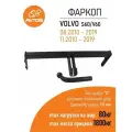 Фаркоп Avtos VL 05 для VOLVO S60 седан 08.2010-2019, V60 11.2010-2019 универсал (паспорт и сертификат в комплекте)