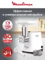 Мясорубка электрическая Compact Pro 3 в 1 HV3 ME301132