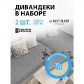 Набор накидок Just Sleep двусторонние, для дивана и кресла, 2 шт, 70x210 и 70x160