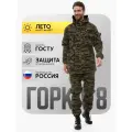 Костюм Горка 8 Савва Морозов, Rip-Stop, Тактический, Туристический, Летний
