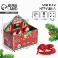 Новый год. Мягкая игрушка в шоубоксе «Змея», 6 штук