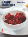 Набор салатников дивали 12см 6шт