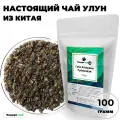 Чай Улун Габа Алишань (Китайский Чай, Гамма Аминомасляная Кислота) Рубиновая от Подари чай, 100 г