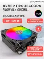 Кулер Snowman MC45-4, башенный, RGB подсветка, для процессора, 1 вентилятор