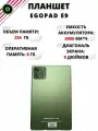 Портативный планшет EGOPAD E9 на Android 12, универсальный планшет для работы, мощный планшет для игр и просмотра видео, 9, 256GB, Зеленый