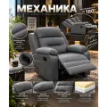 Кресло реклайнер механическое в серой экокоже с мягкими подлокотниками
