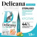 DELICANA (Деликана) Корм сухой для стерилизованных кошек/кастрированных котов, с кроликом, 1,5 кг